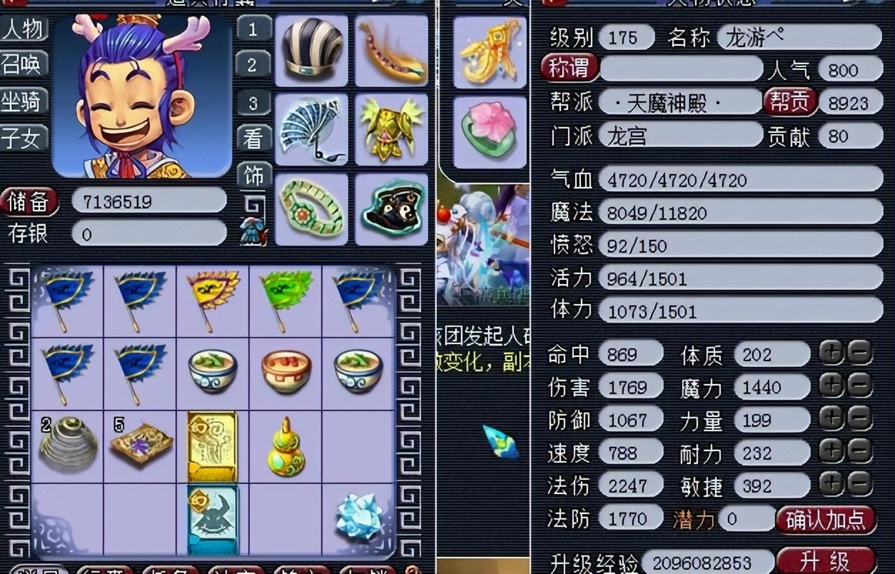 梦幻西游精锐平民法系属性,法系速度怎么达到550