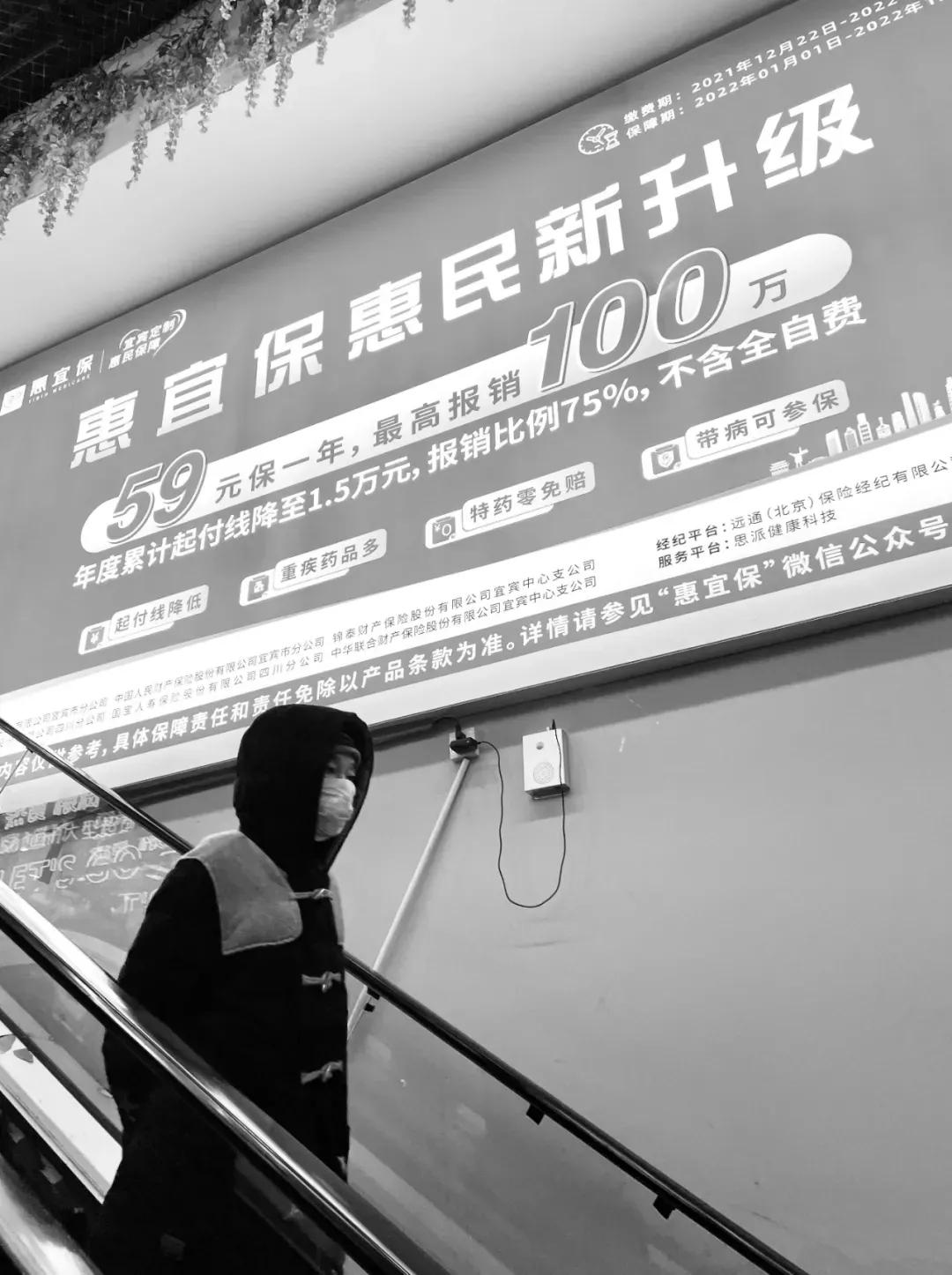 惠宜保靠谱吗买的人多吗,惠宜保到底该不该买