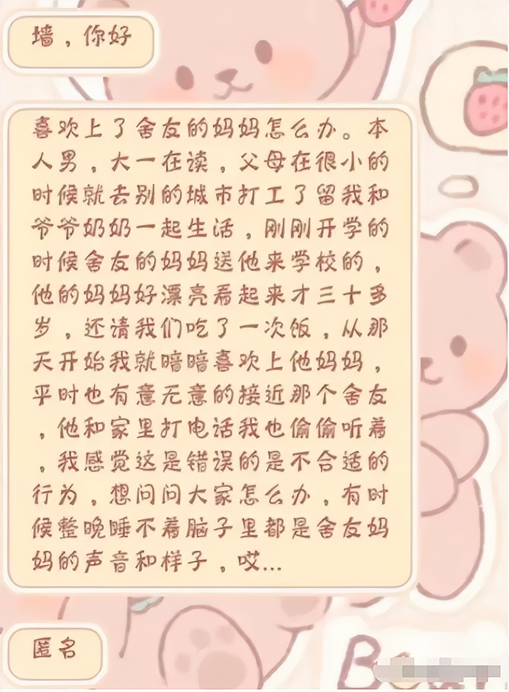 “职业女友”在大学中盛行，每月5000元不做出格事，不少女生应征