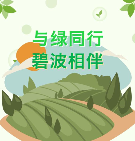 涓庣豢鍚岃鍒涙剰,涓庣豢鍚岃鏍″洯