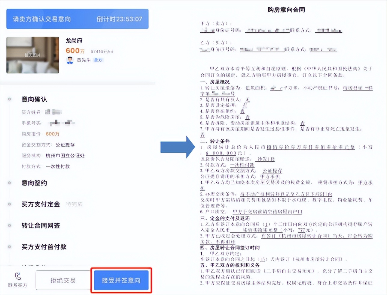 杭州房东直卖二手房平台,杭州推出房东直售功能