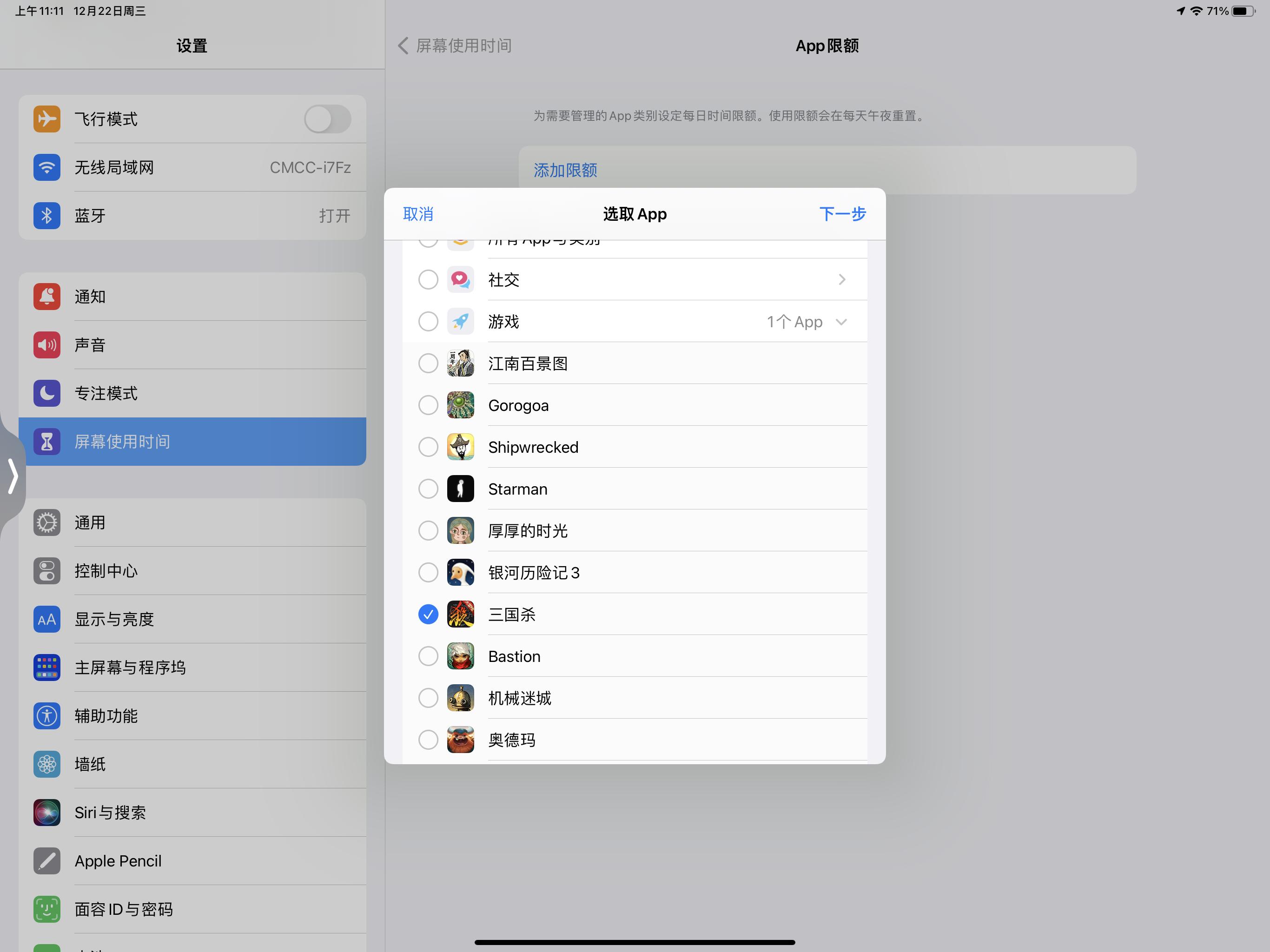 ios15怎么给苹果手机app加密,ios15如何给app设置访问锁