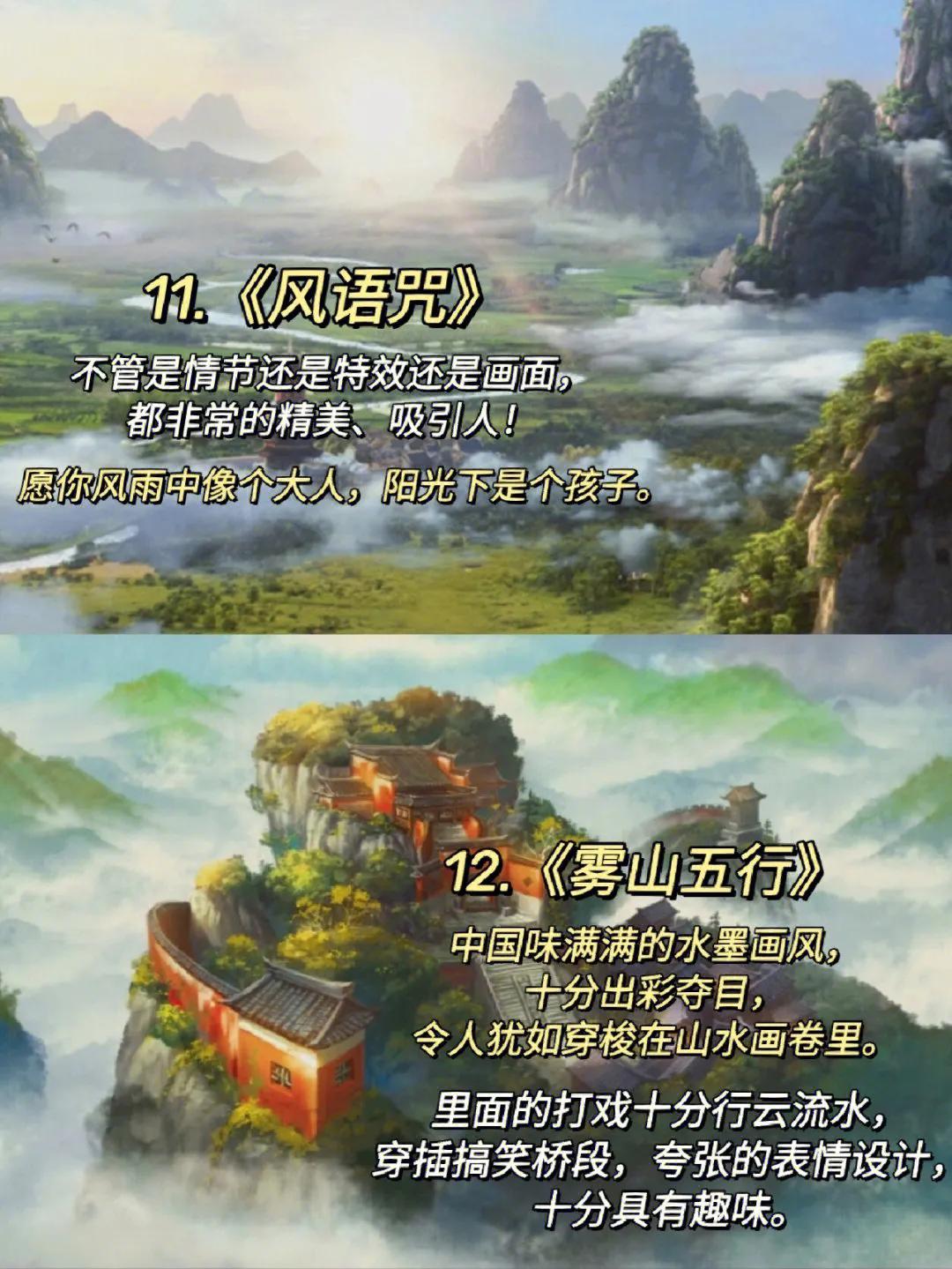 极致治愈风景的国漫,动漫视觉盛宴超燃混剪