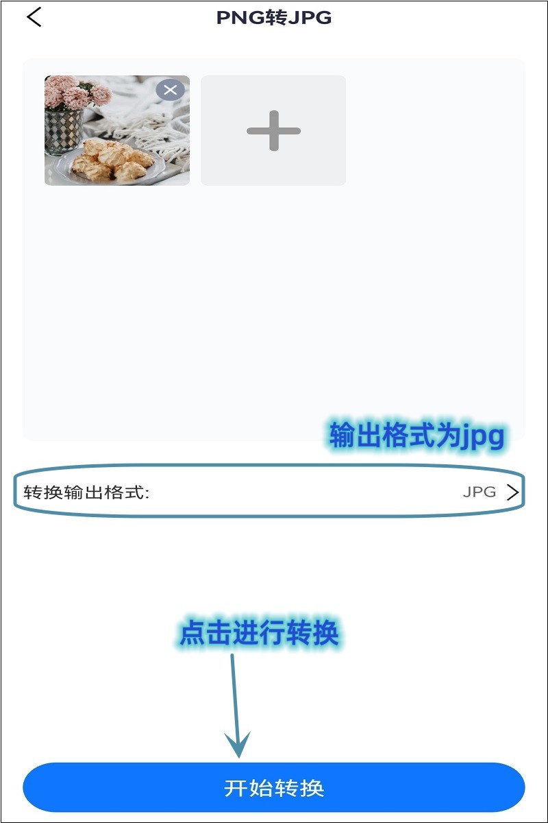 照片格式转换jpg手机操作,苹果手机jpg格式图片怎么弄