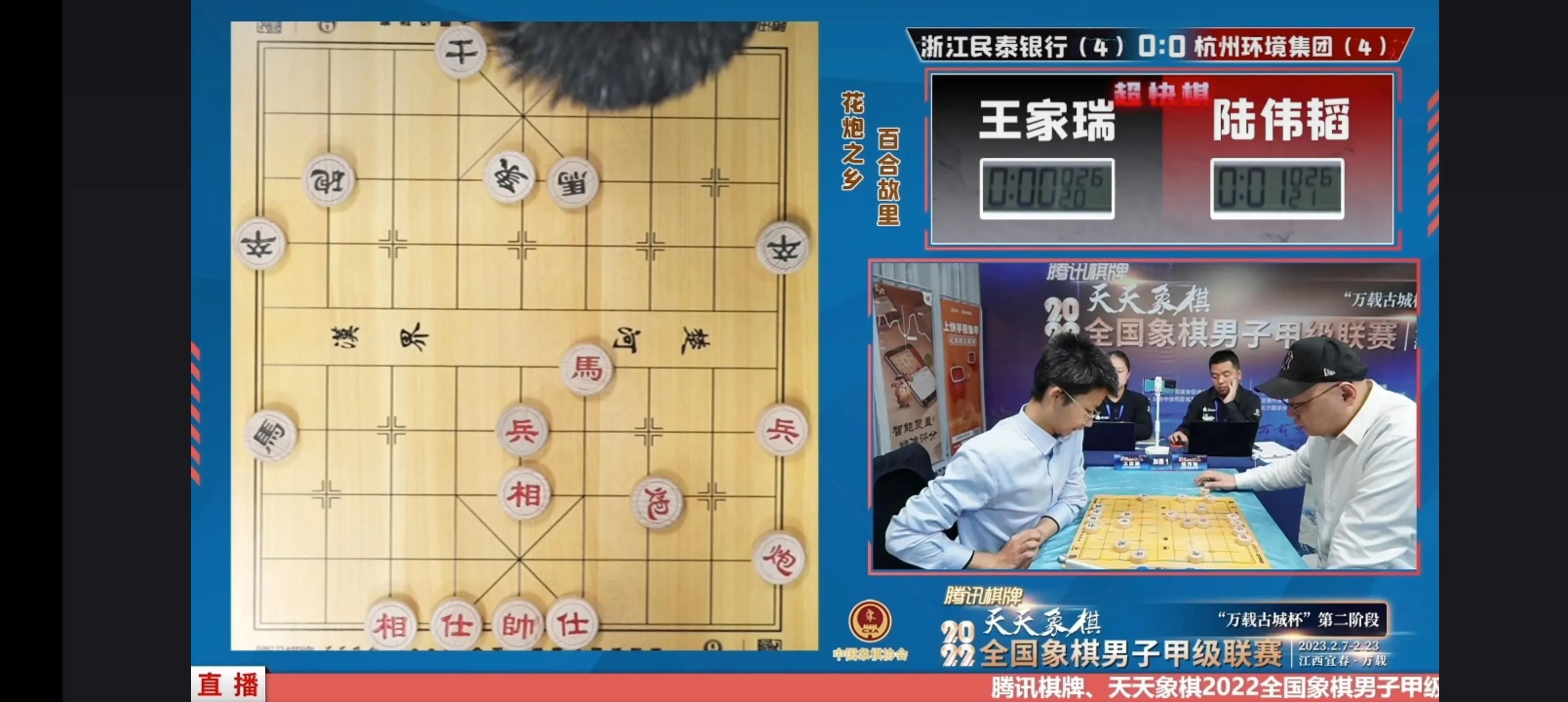 象甲杭州对河南比赛结果,象甲杭州vs厦门