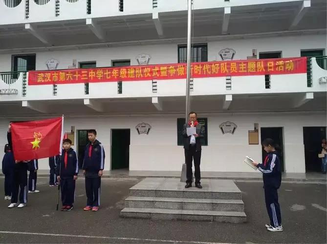 武汉市第六十三中学升学率,武汉市第六十三中学周翔