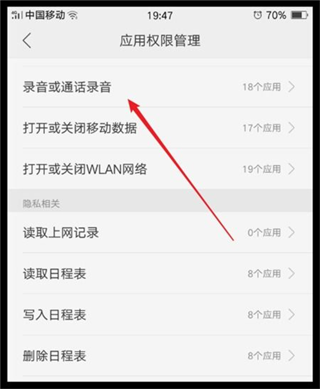聊什么推什么你的手机被谁监控了,是不是聊什么话题手机会监听