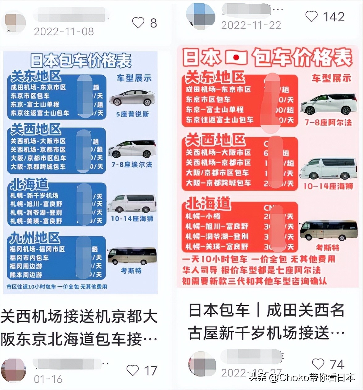 看看中国人如何在日本爆买单日消费达2500万日元