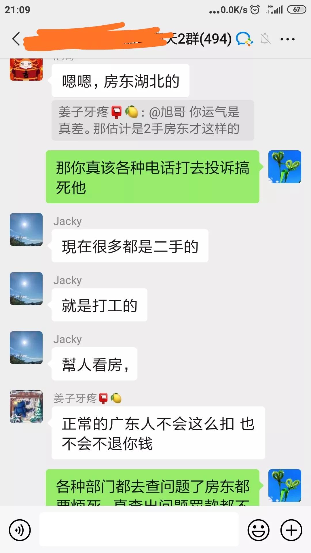房东不退押金怎么合法捣乱,房东没签合同不退押金打110有用吗