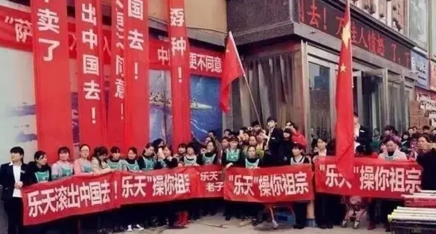 韩国乐天退出中国市场了吗,韩国乐天是不是已经被收购了