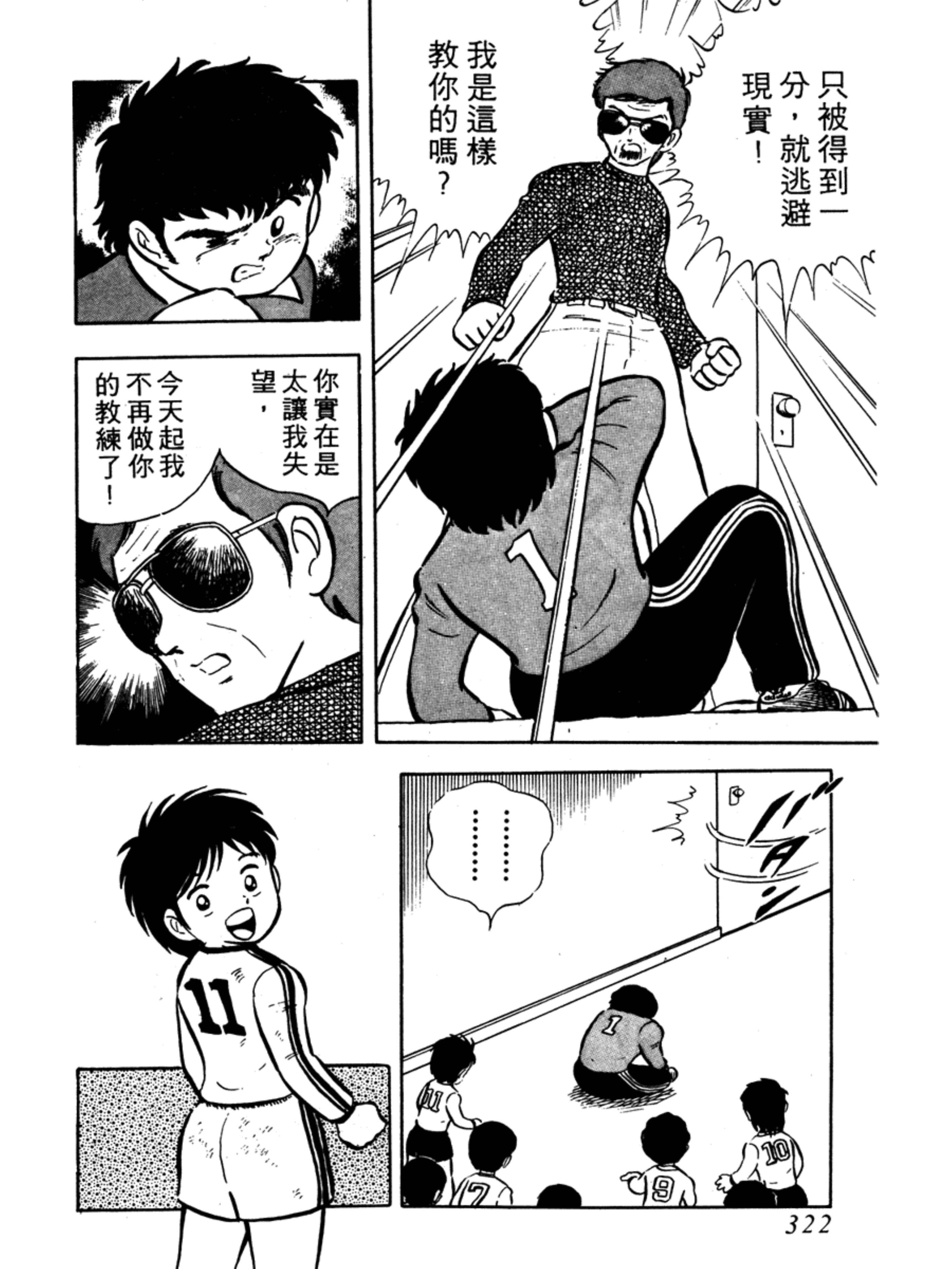 足球小将第二季岬太郎回归南葛,足球小将大空翼和岬太郎大结局