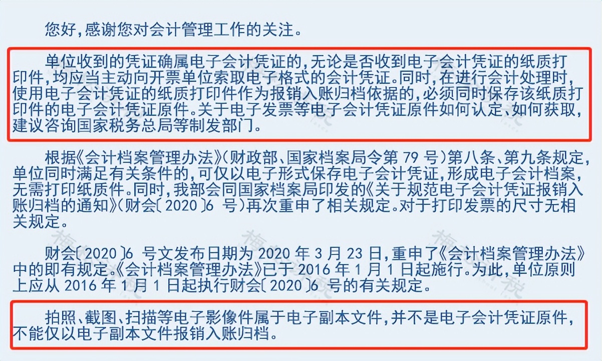 纳入数电发票试点是什么意思,数电发票政策解读