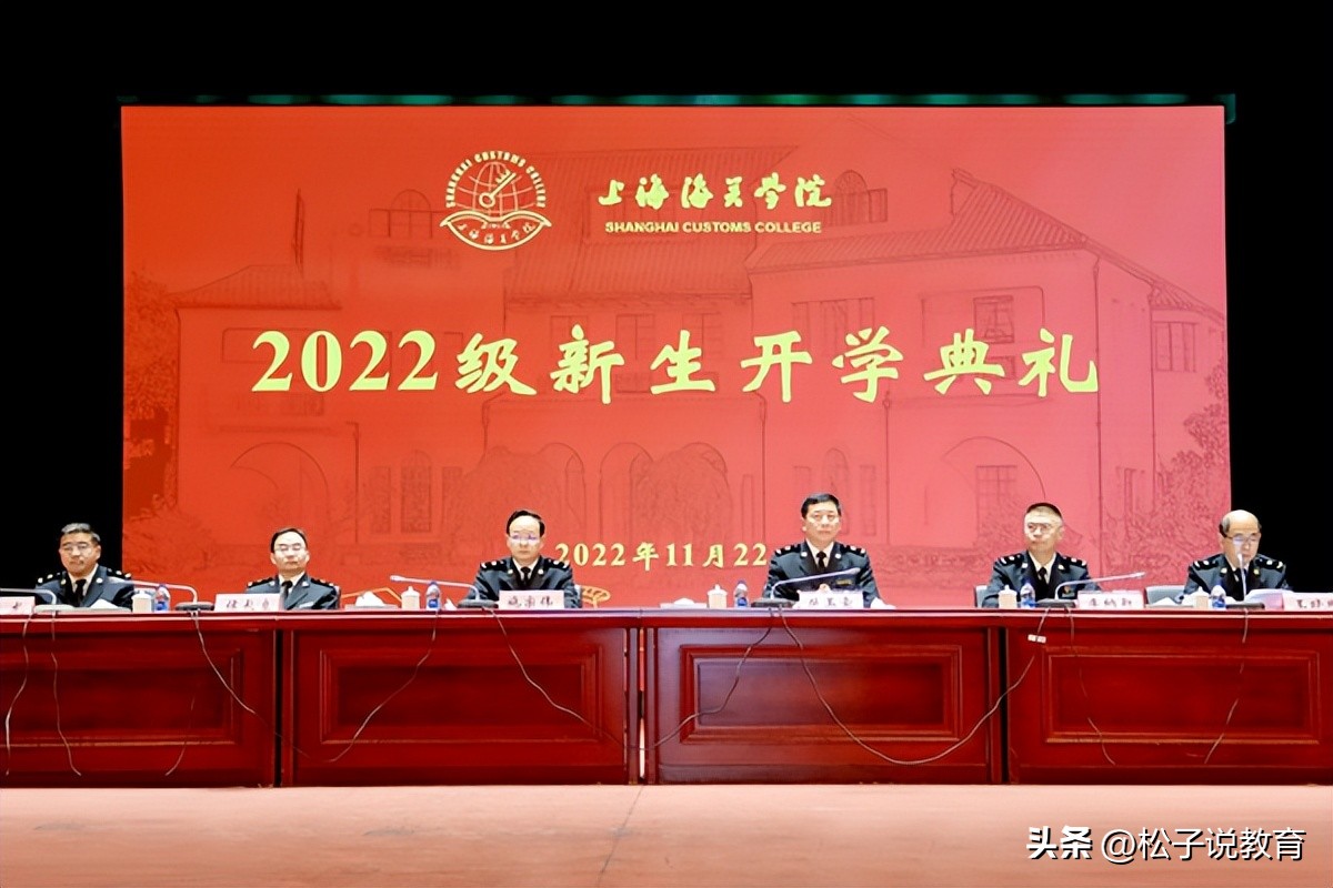 上海海关学院二本大学,二本中的王牌院校上海海关学院