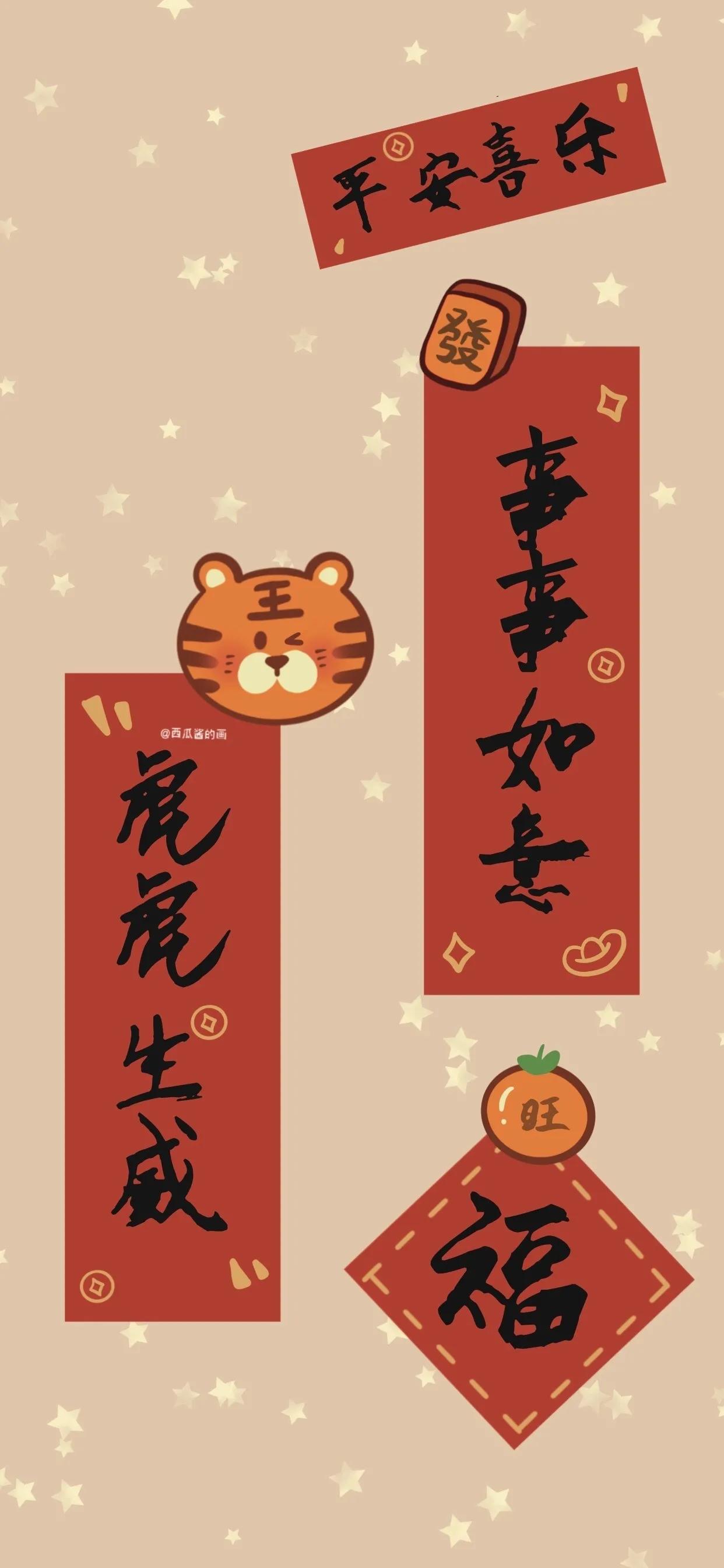 2022虎年壁纸红红火火,2022春节红红火火的壁纸