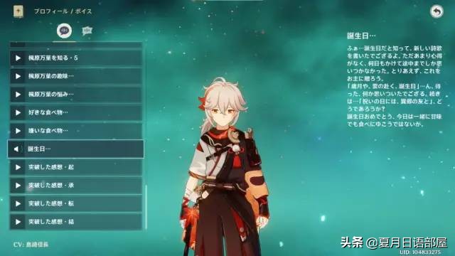 双厨狂喜!妈妈再也不用担心我玩原神不学习了#1万叶台词古典日语