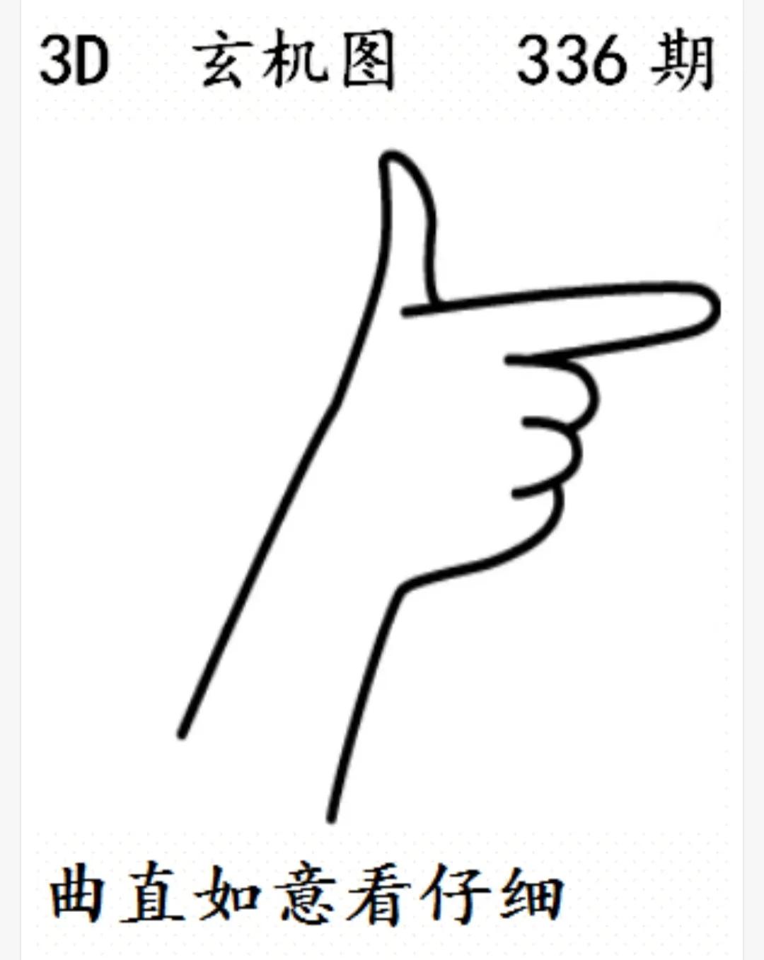 2022336期太湖字谜