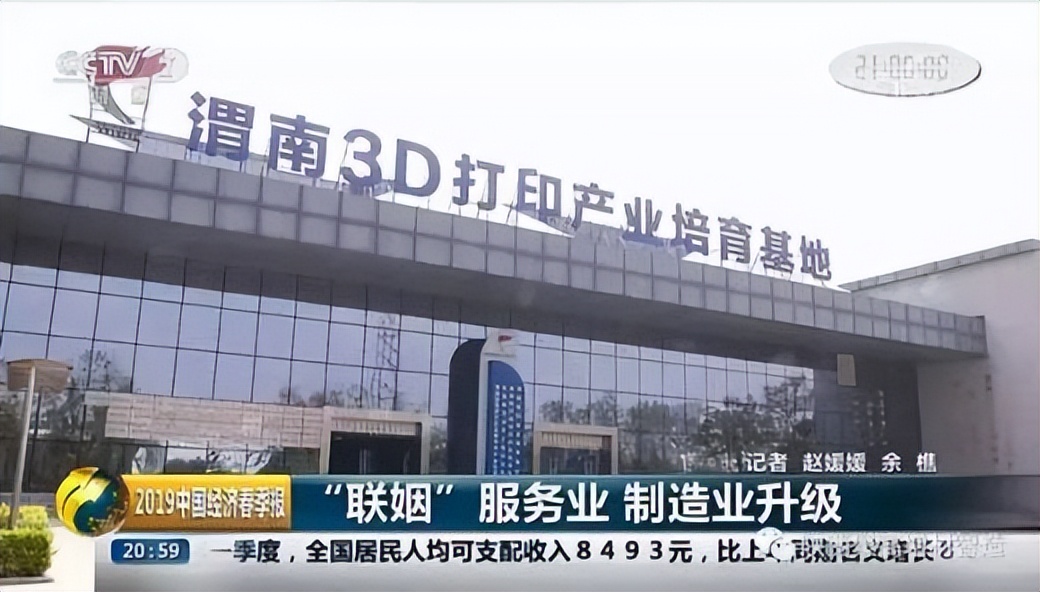 2亿要“定向”：渭南觉醒了？