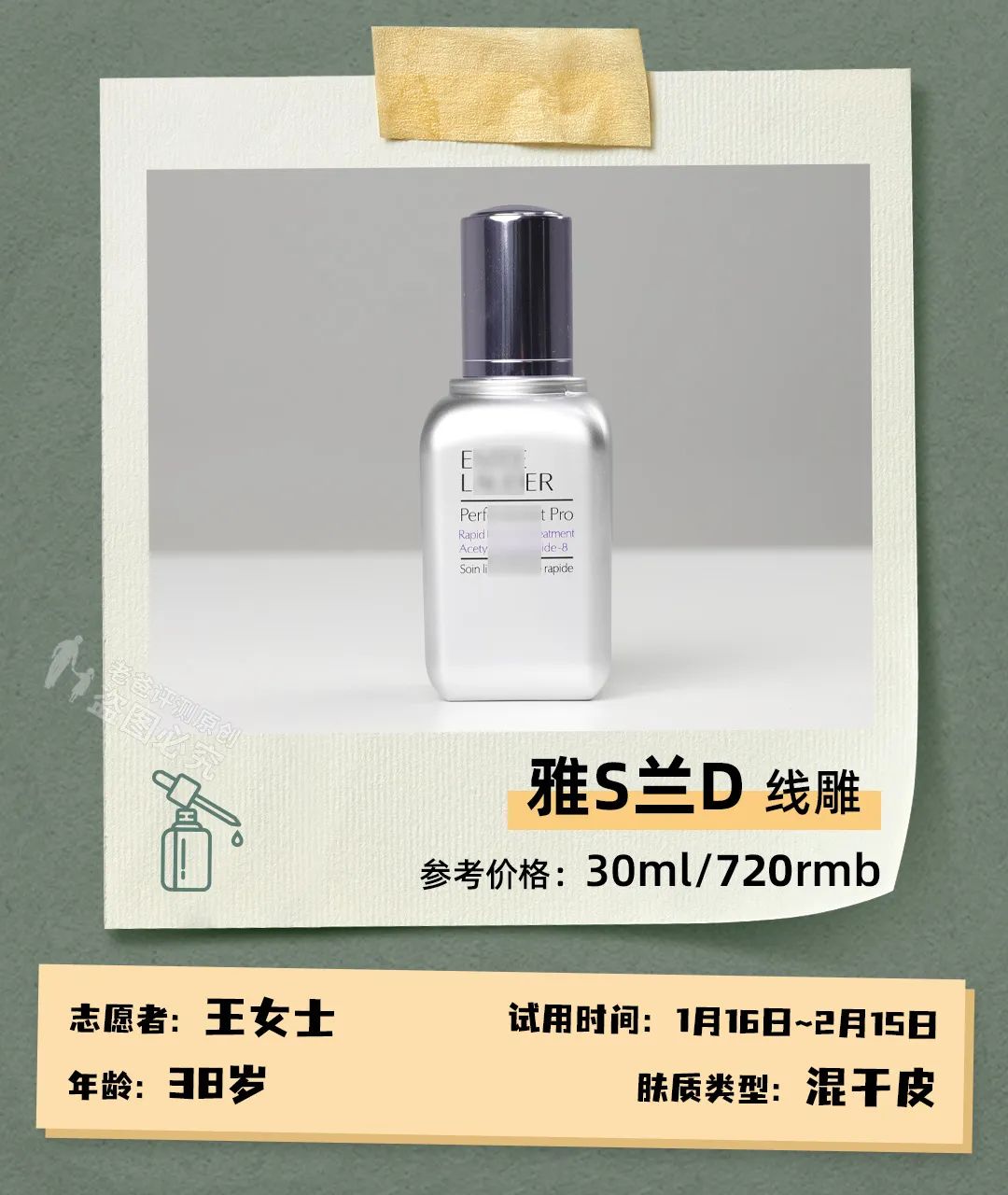 33岁以上好用的抗老抗皱紧致精华,抗初老干纹细纹抗老精华推荐