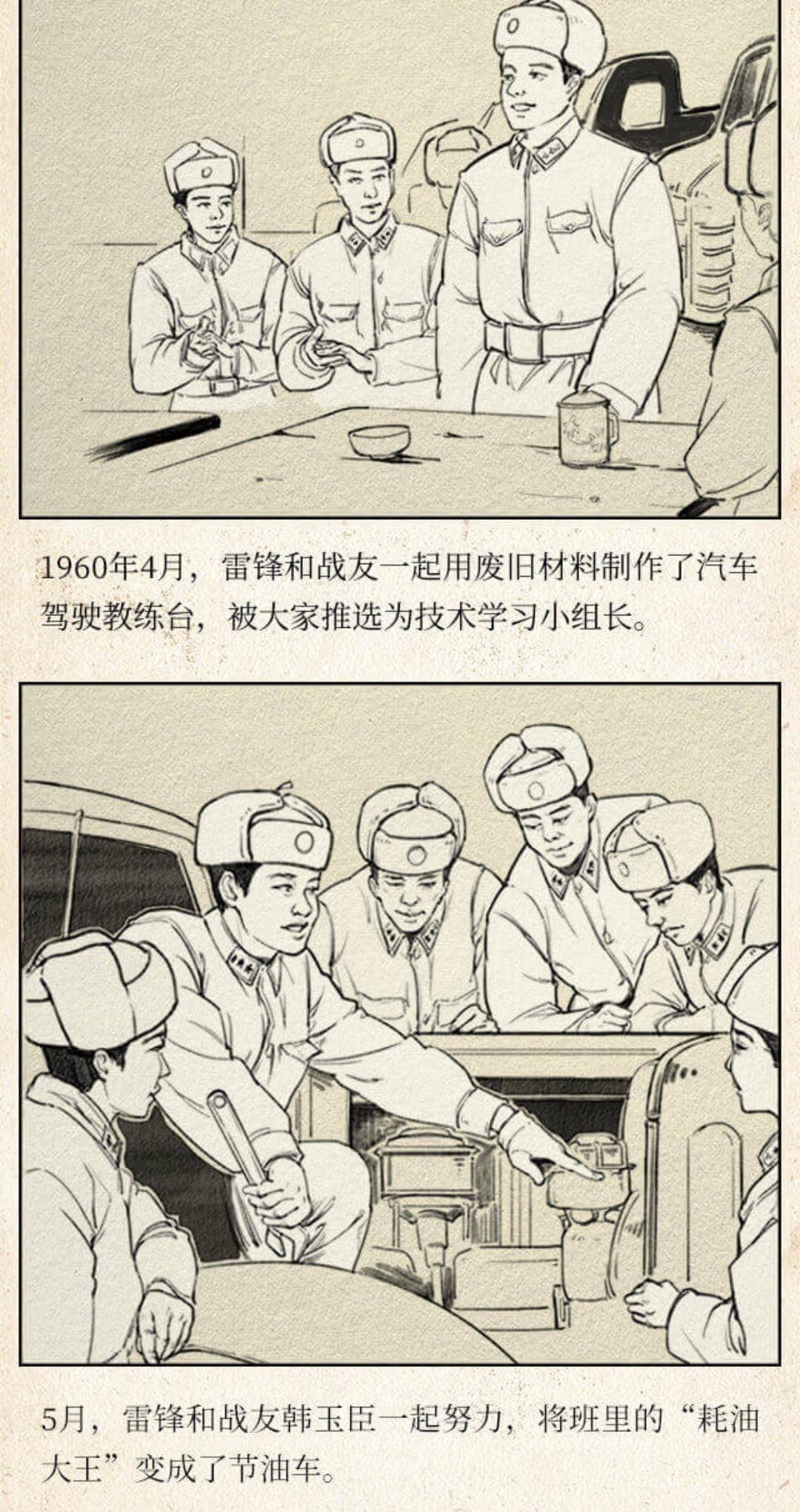 有声有光还有电，“活”雷锋来了