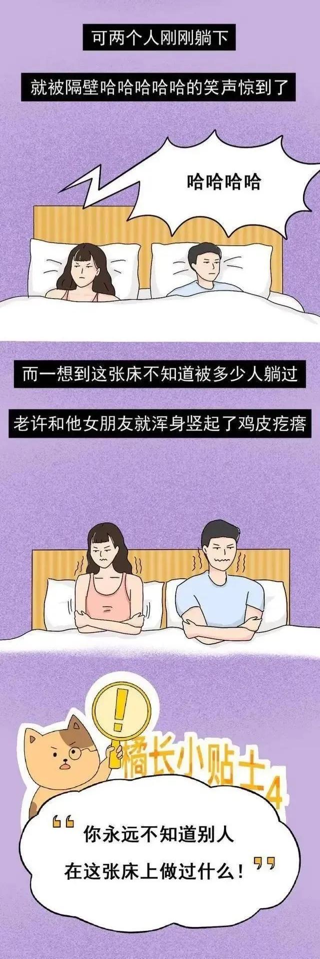 “情趣酒店”有多脏、乱、差？奉劝各位，为了健康，请仔细挑选