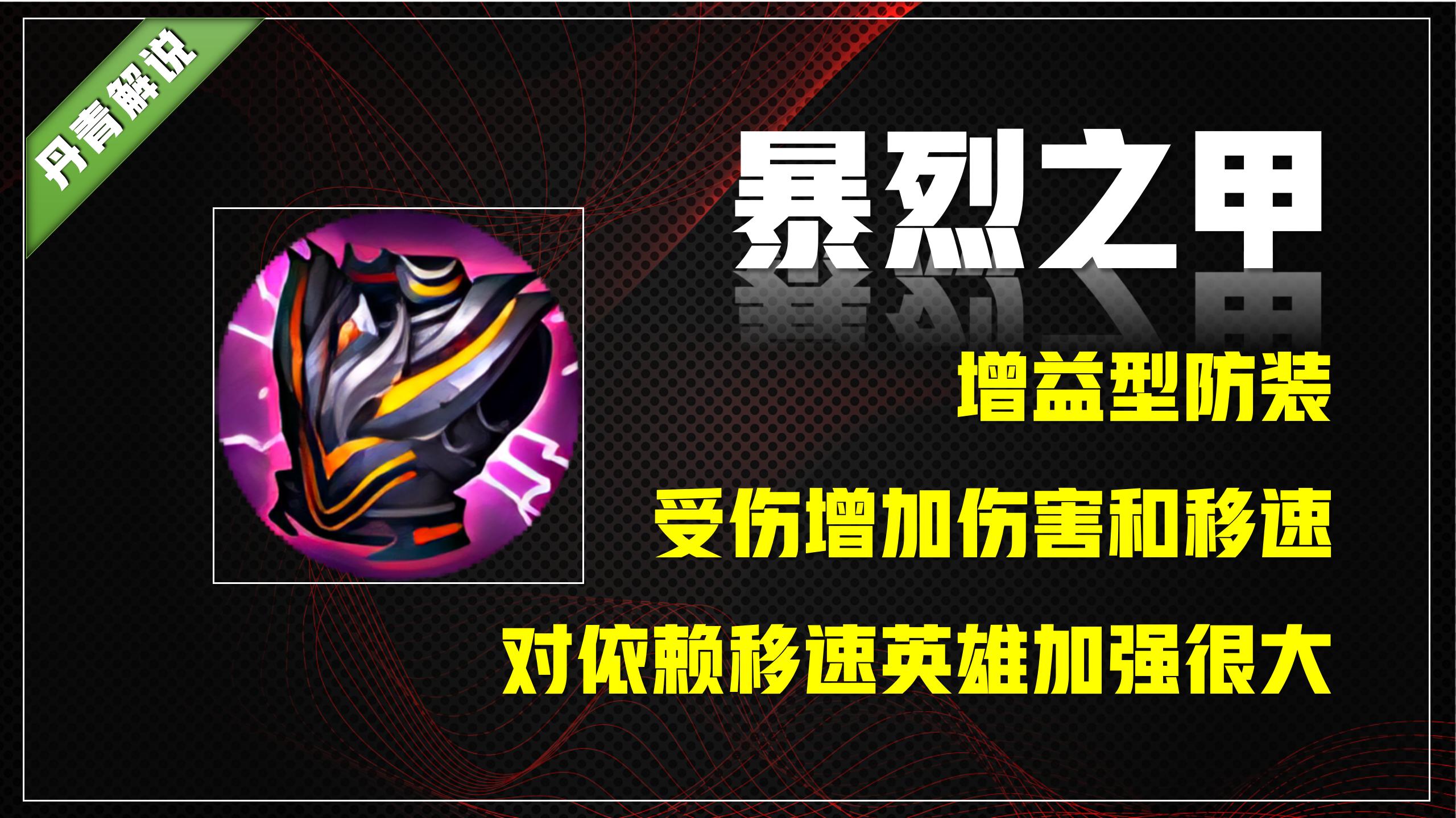 王者荣耀对线真伤物抗装备选择,王者荣耀法术装备全方位解读