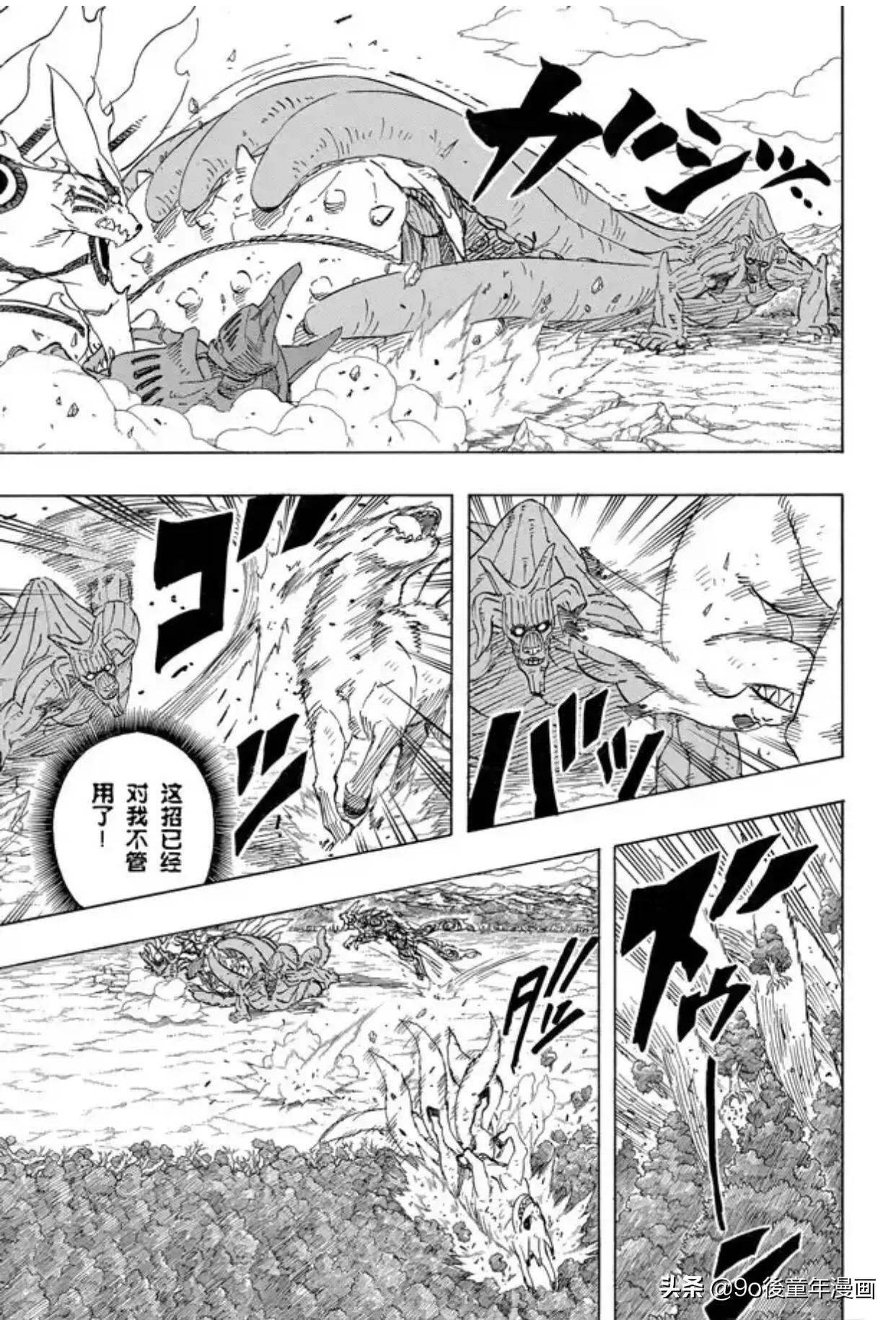 火影忍者第571集,火影忍者完全尾兽化模式