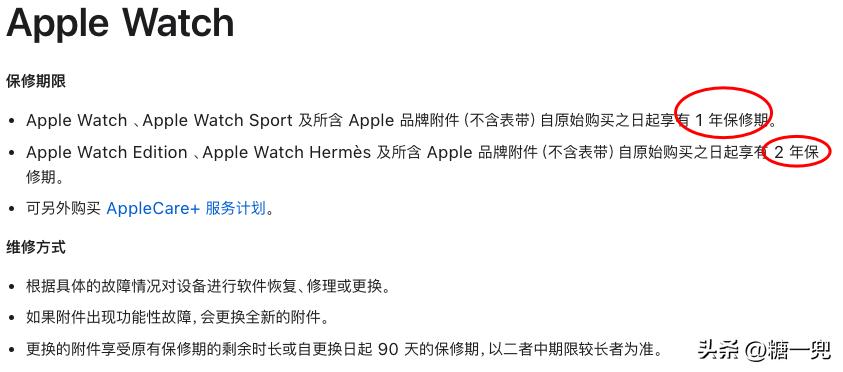 苹果产品保修期,苹果在保修期可以保修多少次