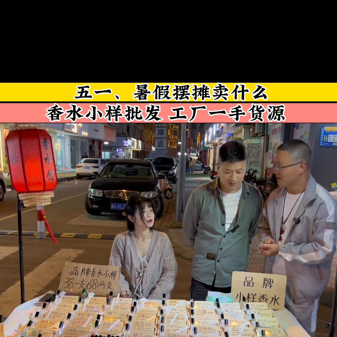 香水小样批发途径有哪些,哪里领到香水小样