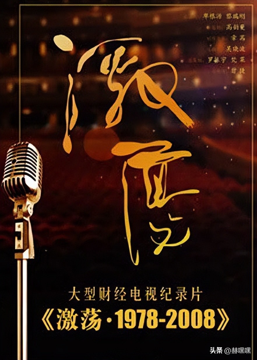 央视推荐挣钱纪录片,理财纪录片排行榜前十名