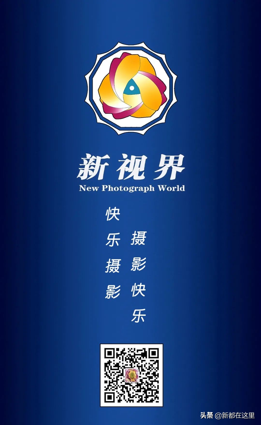 新都区老影像,新都记忆老照片