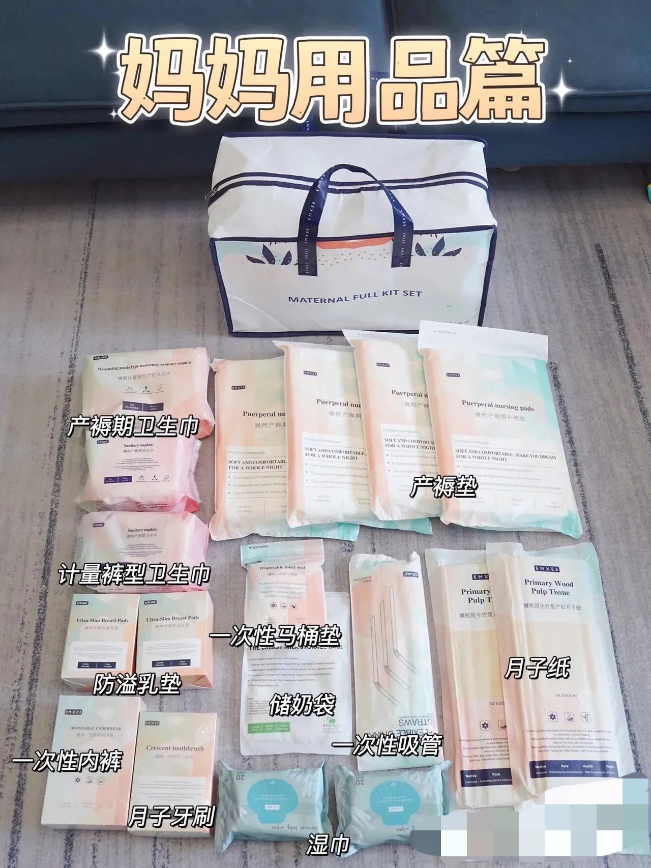 整理待产包准妈看这条就够,入院待产包夏季最全清单