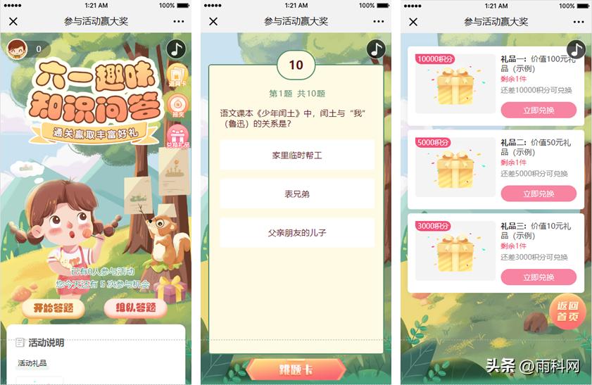 h5六一营销方案大全,营销活动小游戏怎么做的