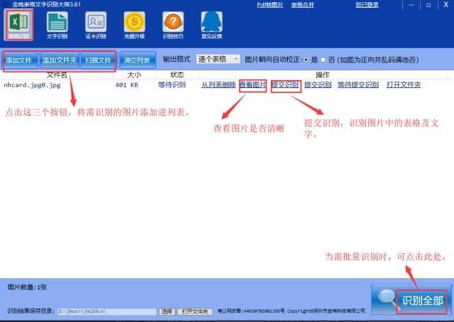 怎样快速把excel内容批量转word,图片excel怎样转电子版