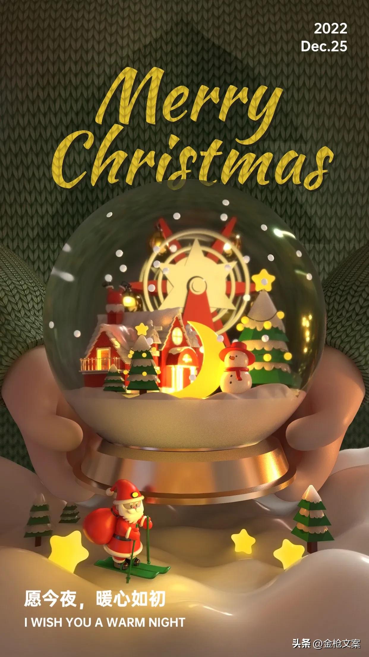 圣诞节快乐愿你我都平安健康幸福,圣诞节快乐愿所有美好如约而至