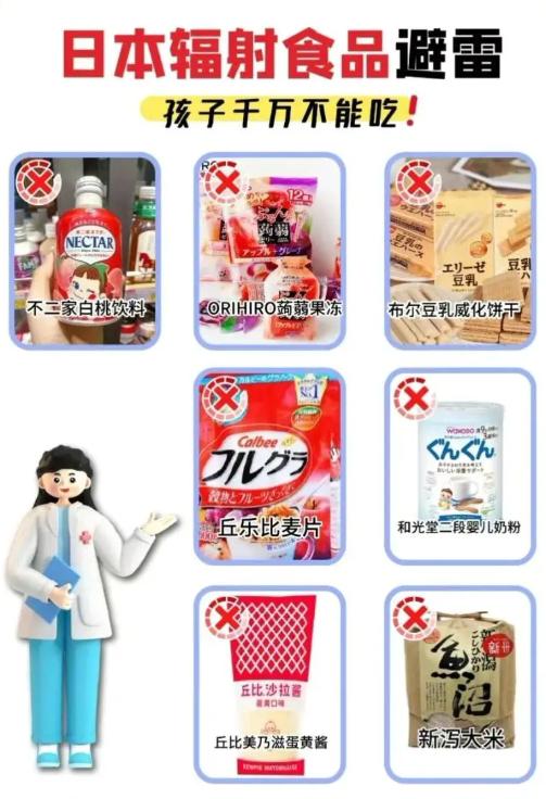 核辐射对人体危害极大，到底什么产品可以放心使用？