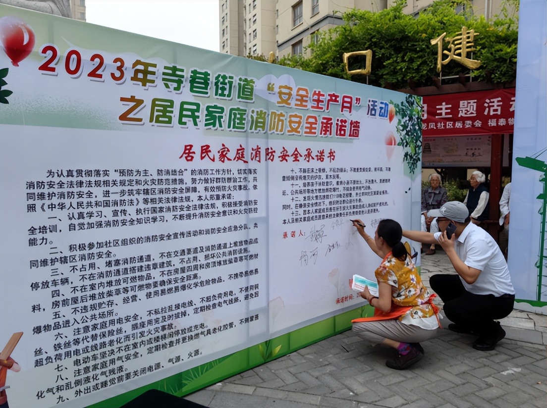 街道办事处安全教育宣传活动,山西省616安全咨询宣传日