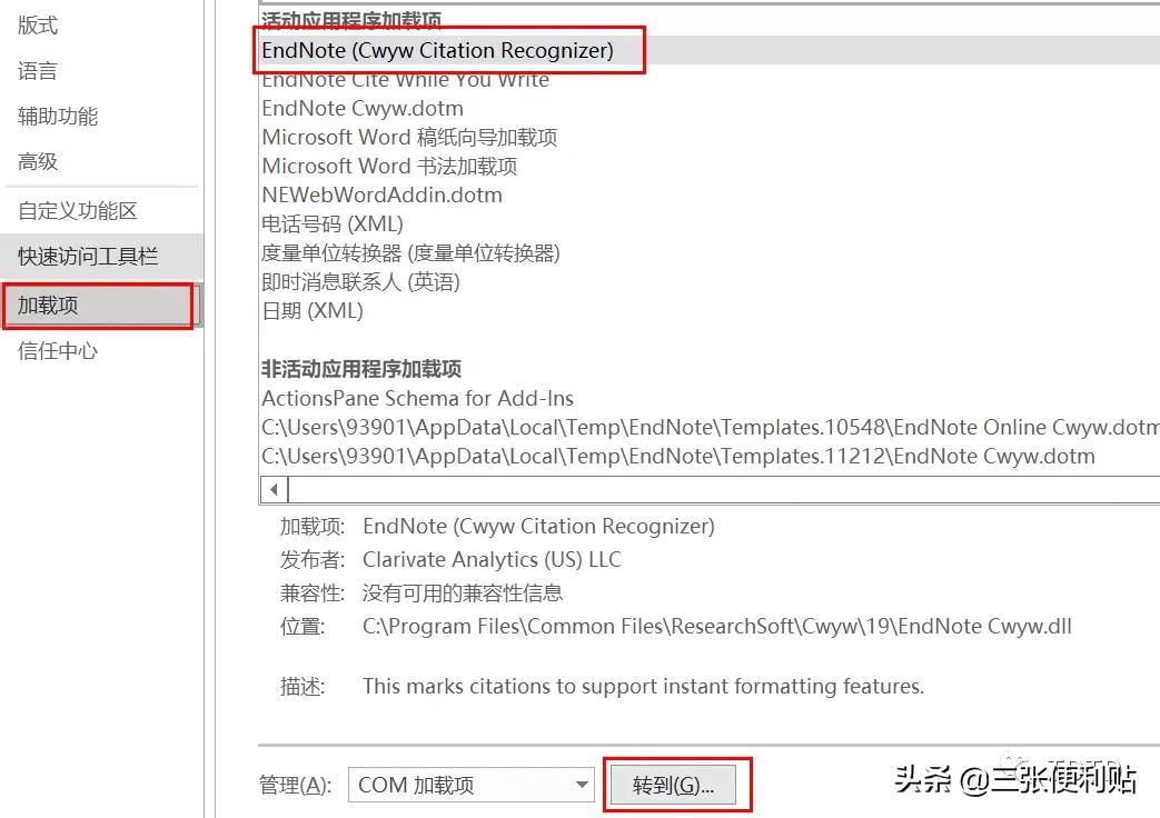 endnote插入文献乱码,endnote插入文献标红了