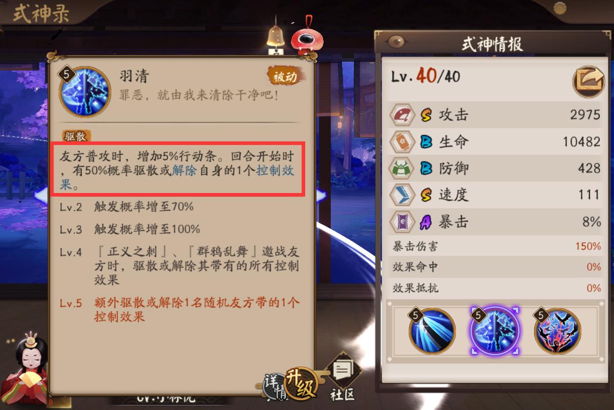 ssr式神强度推荐,阴阳师是ssr强还是sp强