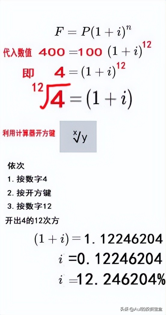 计算器技巧知识大全,怎样用手机计算器计算复利