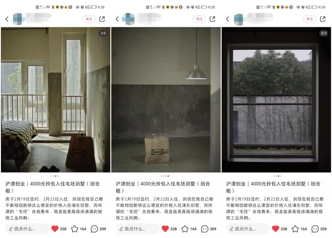 闲鱼和小红书租房哪个好用,闲鱼小红书租房