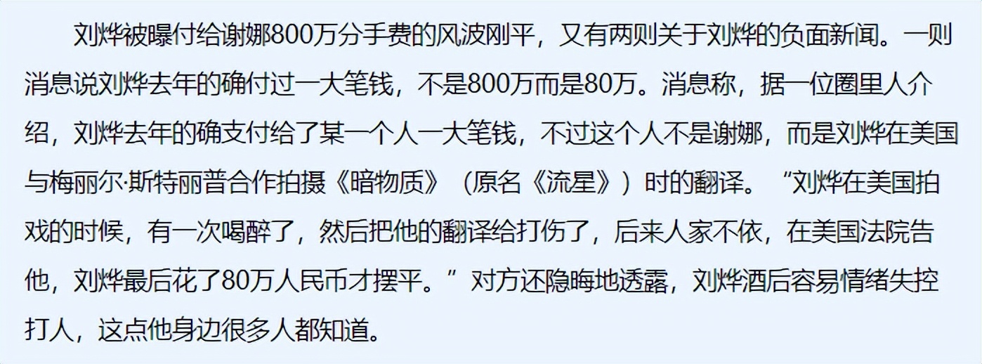 酗酒闹事，害人害己！这7位男明星，有人借醉强吻，有人断送星途