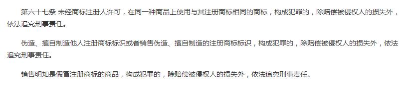 库尔勒香梨商标侵权赔款，委屈但违法，别和逍遥镇胡辣汤相提并论