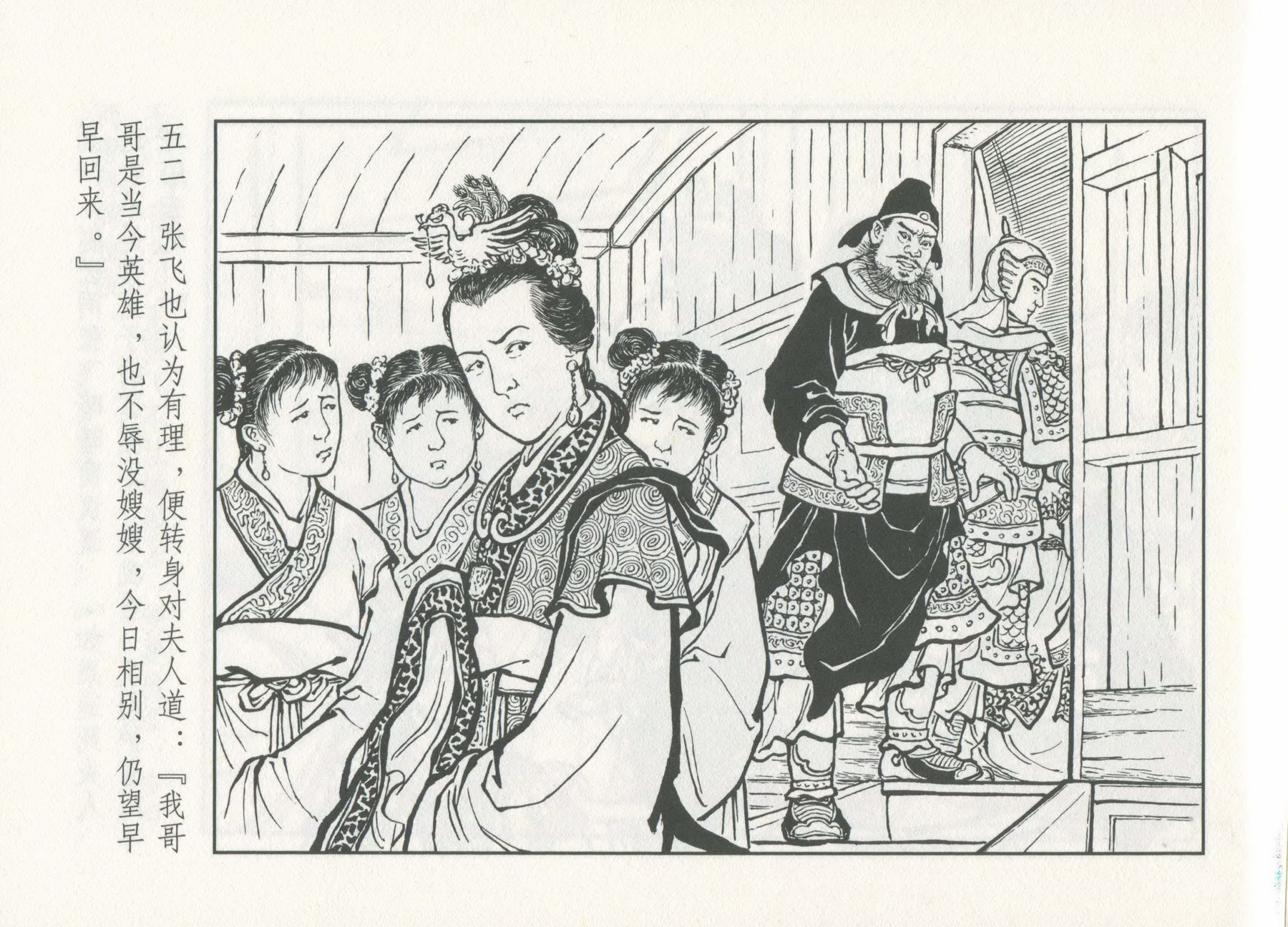 三国演义截江夺阿斗多少集,三国演义截江夺斗完整版