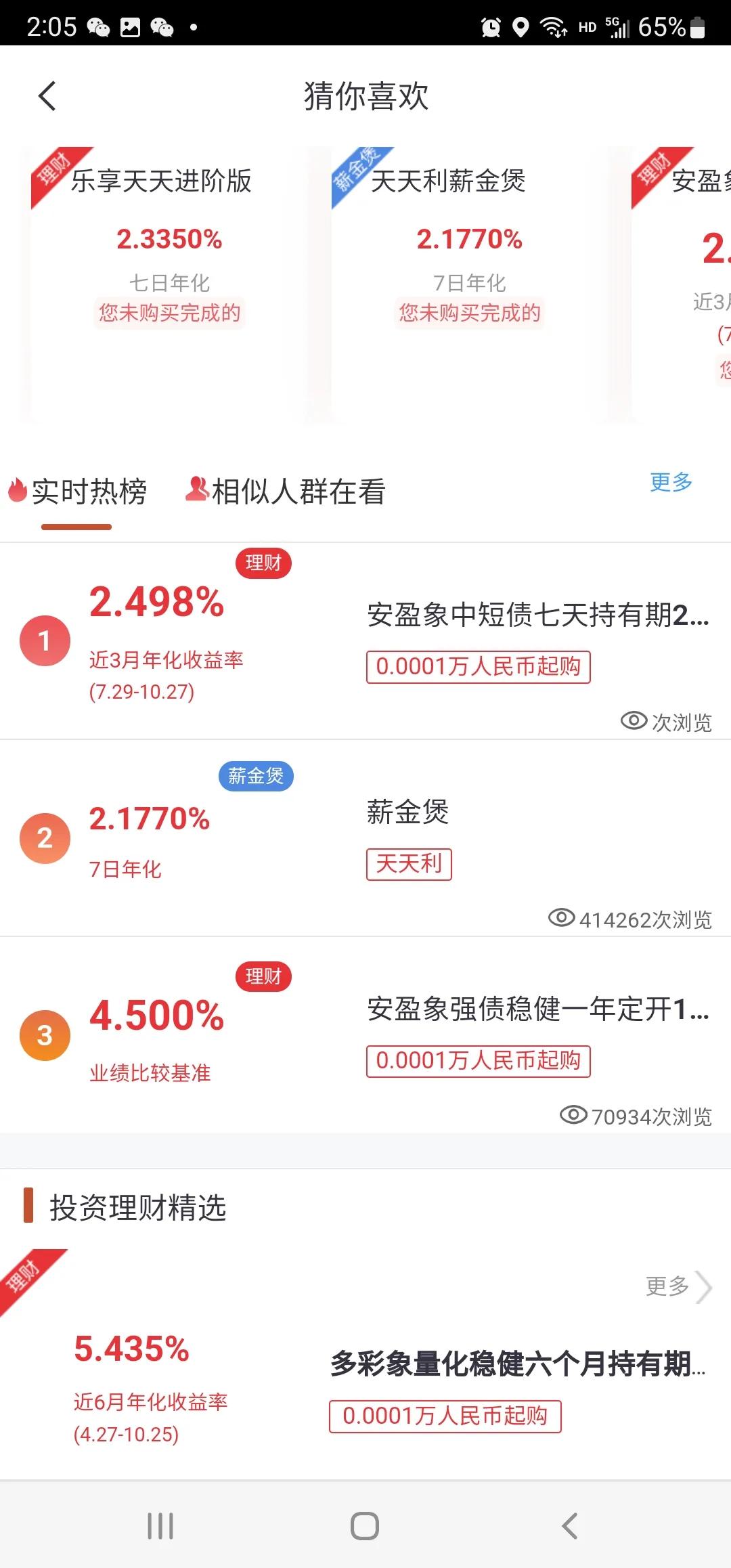 银行理财产品的年化利率怎么算的,银行理财7日年化收益是啥意思
