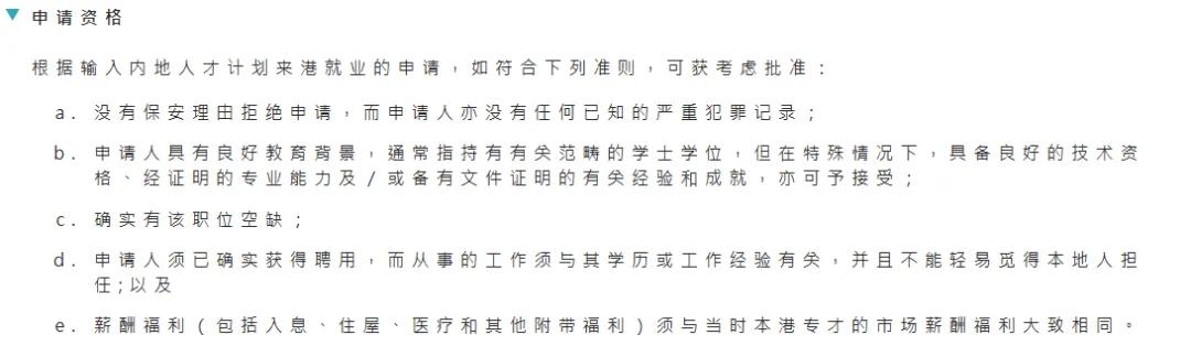 拿香港身份证后如何保留内地身份,获取香港身份证有几种方法