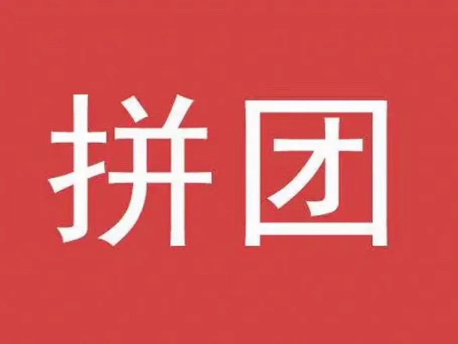 双十一网购和实体店的区别,双11拼多多买手机靠谱吗