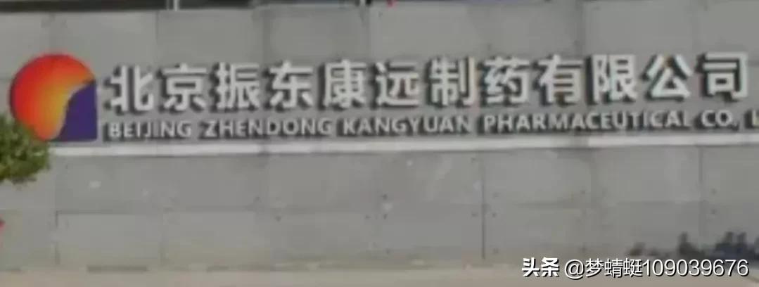 振东制药会不会爆雷,振东制药生产线