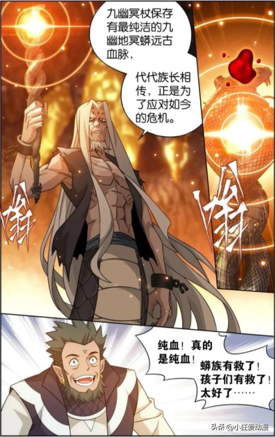 斗破苍穹萧炎第三季38,斗破苍穹萧炎进阶七星斗师