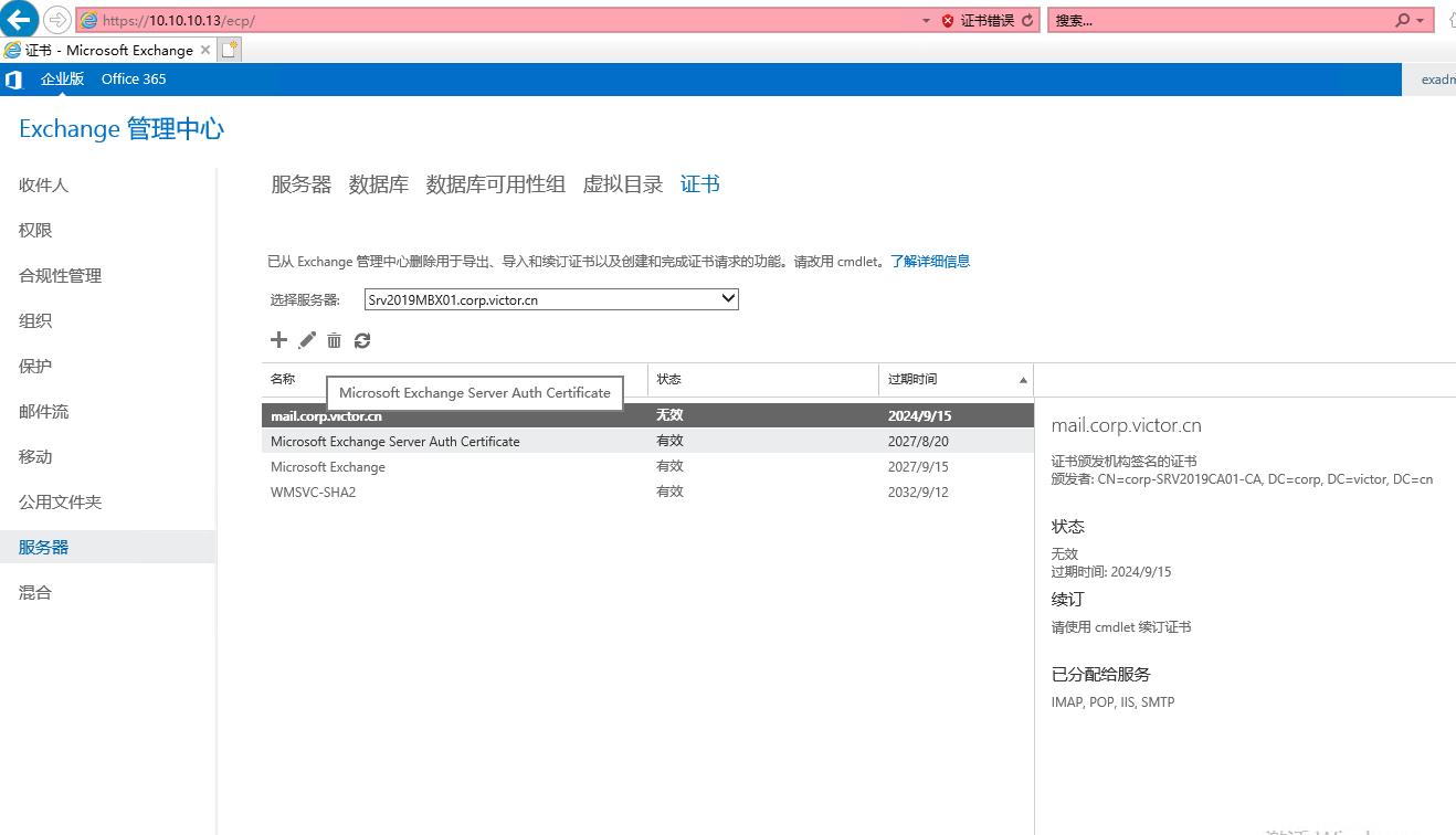 exchange2019服务器安装配置,exchangeserver2019管理实践