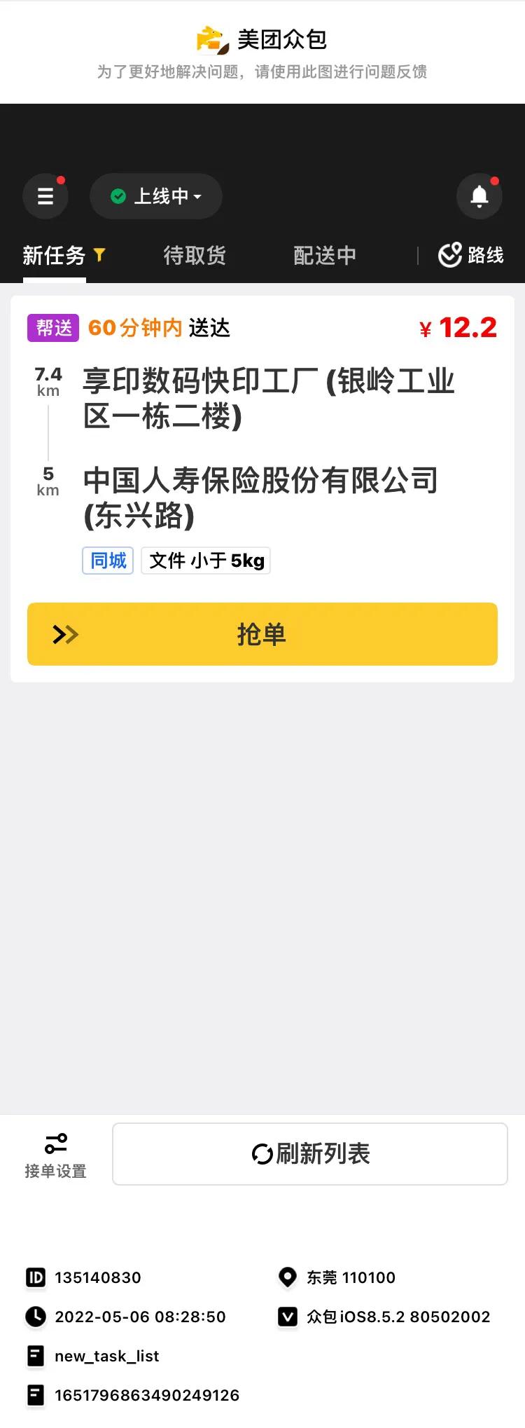 怎么让美团小哥帮跑腿赚钱,美团跑腿帮送怎么收费